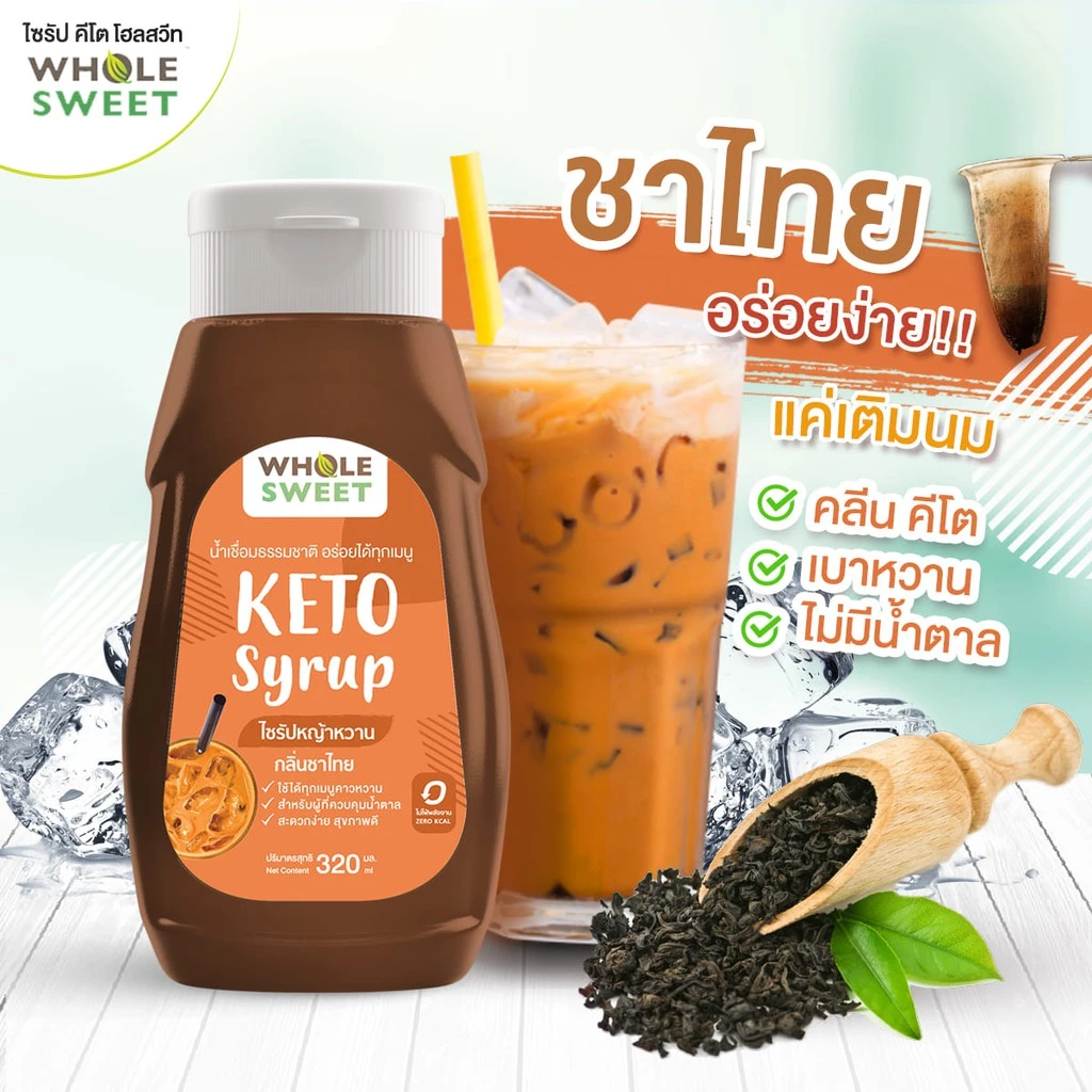 Stevia Syrup — Original
