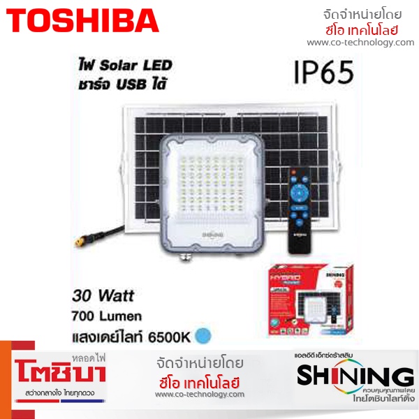 shining-โคมไฟ-led-solar-floodlight-hybrid-power-30w-50w-100w-ประหยัดไฟ-สว่างมาก