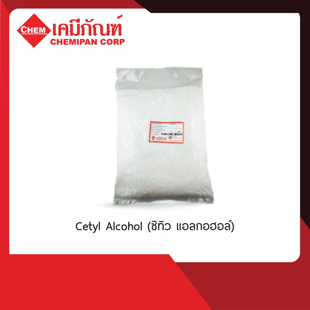 cetyl-alcohol-ซิทิว-แอลกอฮอล์-1kg-ca0309