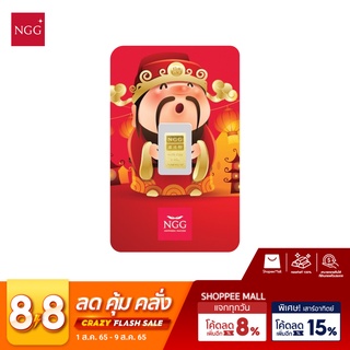 สินค้า [โค้ดMallลดเพิ่ม8%]NGG ทองคำแท่ง 96.5% น้ำหนัก 1 กรัม Chinese 2019 มีใบรับประกัน ทอง แผ่นทอง ทองคำแท้ ทองแท่ง