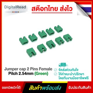 Jumper cap 2 Pins Female Pitch 2.54mm (Green)