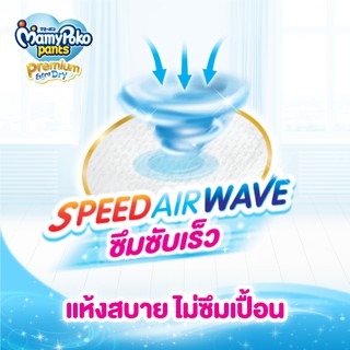 ภาพขนาดย่อของภาพหน้าปกสินค้าMamyPoko Pants Premium Extra Dry มามี่โพโค กางเกงผ้าอ้อมเด็ก พรีเมี่ยม เอ็กซ์ตร้า ดราย ไซส์ S-XXXL จากร้าน mamypoko_official_store บน Shopee ภาพที่ 5