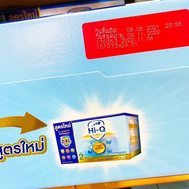 ภาพหน้าปกสินค้าHi-Q 2 Super gold ไฮคิว ซุปเปอร์โกลด์ 3,600g(สูตรมี 2FL) จากร้าน doodeemilkshop บน Shopee