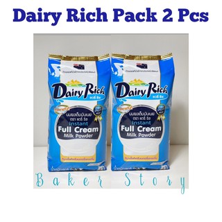 ภาพหน้าปกสินค้าDairy Rich นมผง Pack 2pcs นมผงแดรี่ริชแพ็ค 2 ชิ้น (1ชิ้น/1ก.ก.) ที่เกี่ยวข้อง