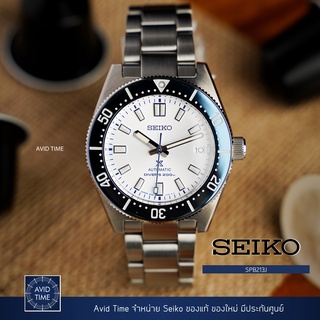 นาฬิกา Seiko Prospex 140th Anniversary Limited Edition SPB213 สีขาว ของใหม่ ประกันศูนย์ SPB213J SPB213J1 Avid Time แท้