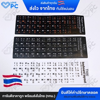 สติกเกอร์ติดคีย์บอร์ด  ภาษาไทย-อังกฤษ Sticker Keyboard Thai / English แบบ3M [มี3แบบ]