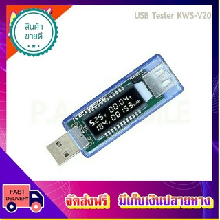 ถูกชัดชัด!! usbวัดไฟ วัดโวลท์usb usbวัดโวลท์ ตัว วัดกระแสไฟusb วัดแรงดันไฟusb usbวัดแรงดัน วัดไฟusb USB Tester KWS-V20 โ