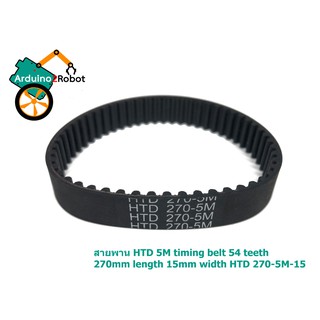 สายพาน HTD 5M timing belt 54 teeth 270mm length 15mm width HTD 270-5M-15