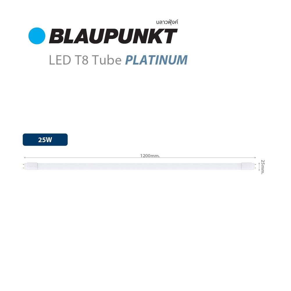 10หลอด-blaupunkt-หลอดไฟ-led-t8-tube-25w-แสงขาว-รุ่น-platinum-มาตรฐานเยอรมัน-รับประกัน-2-ปี