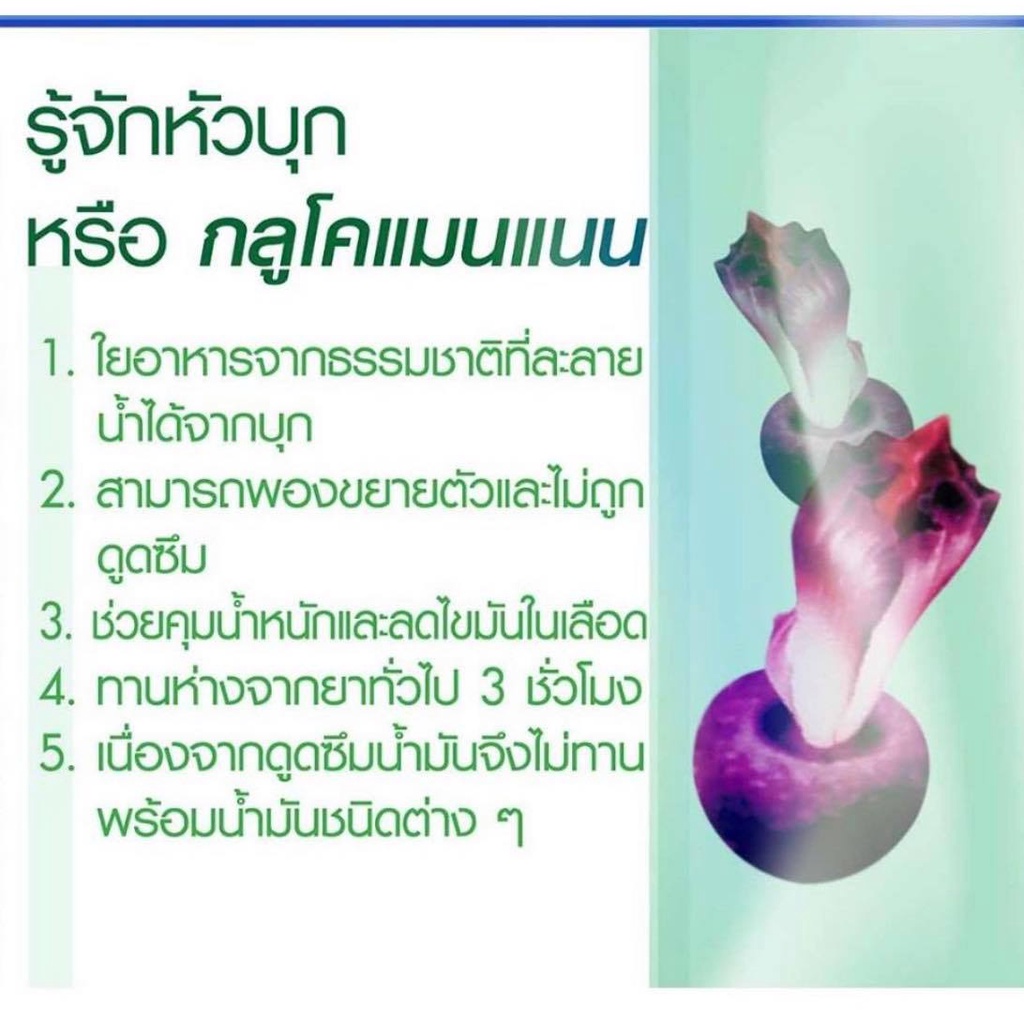 ส่งฟรี-กลูโคแมนแนน-กิฟฟารีน-glucomannan-บุก-ใยอาหาร-ชนิดแคปซูล-ช่วยลดน้ำหนัก-ช่วยลดไขมันในเลือด