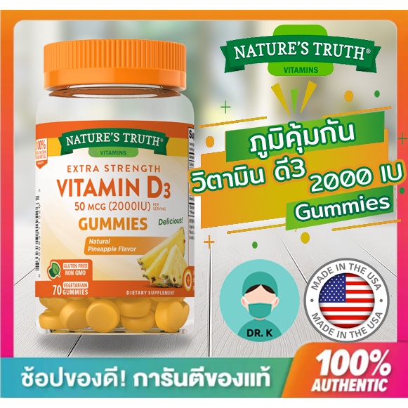 nature-s-truth-gummies-vitamin-d3-2000-iu-natural-pineapple-flavor-70-vegan-gummies-วิตามิน-ดี3