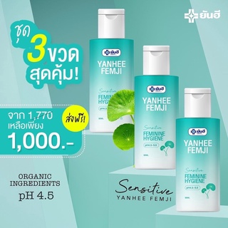 (3ขวด) ยันฮีเฟมจิ ผลิตภัณฑ์ดูแลจุดซ่อนเร้น Yanhee Femji Feminine Hygiene ผลิตภัณฑ์ดูแลน้องสาว สินค้าพร้อมส่ง