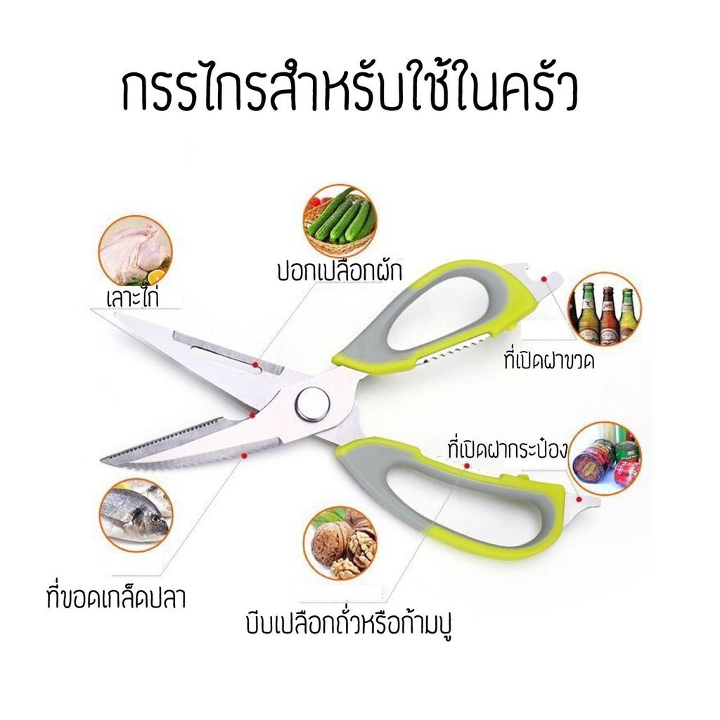 กรรไกรตัดอาหาร-หั่น-สับ-กรรไกร-7-in-1-กรรไกรตัดอาหาร-อเนกประสงค์-7-in-1-สารพัดประโยชน์-จากสแตนเลสอย่างดี