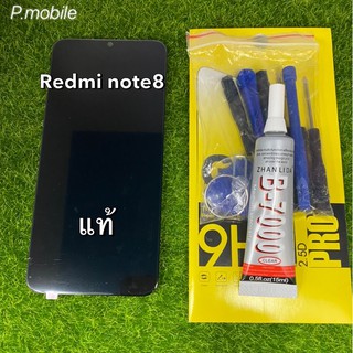 ภาพหน้าปกสินค้าจอLCD Redmi Note8แท้โรงงาน/ฟิล์ม,ไขควง,กาว ที่เกี่ยวข้อง