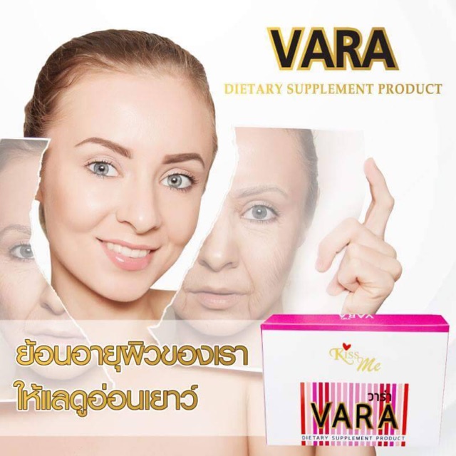 vara-วาร่าคอลลาเจน-15ซอง