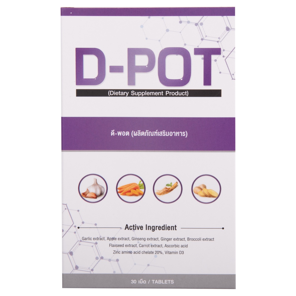 ดี-พอต (D-POT) ของแท้100% มีบาร์โค้ท ผลิตภัณฑ์เสริมอาหารสำหรับปอด บำรุง ...