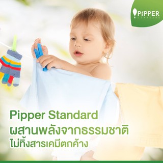 ภาพขนาดย่อของภาพหน้าปกสินค้าPipper Standard ผลิตภัณฑ์ซักผ้ากลิ่นเลมอนกราส ขนาด 750 มล. (แพคคู่) จากร้าน pipperstandard บน Shopee