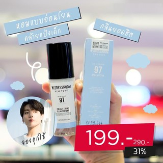 🔥 สุดปัง ของแท้ 🔥 W.DRESSROOM NEW YORK 70 ml. (No. 97 กลิ่นยอดฮิต) น้ำหอมเกาหลี