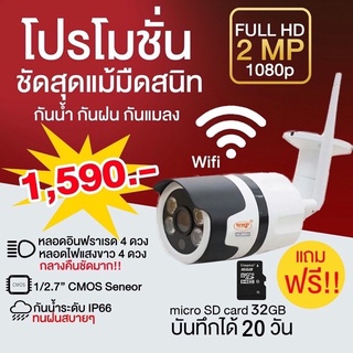 ภาพหน้าปกสินค้า(มีของพร้อมส่ง) กล้องวงจรปิดไร้สาย CCTV Wifi บ้าน แอปภาษาไทย ของแท้ ประกันศูนย์ 1 ปี แถมฟรีเมม 32 GB บันทึกได้ 20 วัน ที่เกี่ยวข้อง