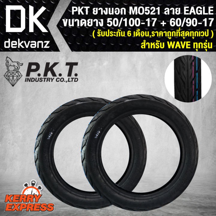 pkt-ยางนอก-50-100-17-60-90-17-mo521-ลาย-eagle-รับประกัน-6-เดือน-ราคาถูกที่สุดทุกเวป