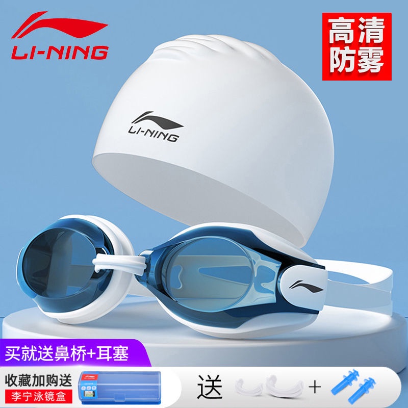 li-ning-แว่นตาว่ายน้ํา-hd-กันน้ํา-กันหมอก-สําหรับผู้ชายและผู้หญิง