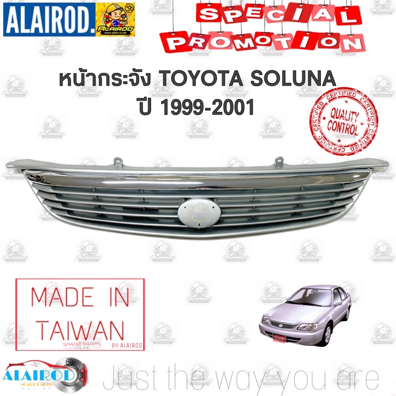 กระจังหน้า-หน้ากระจัง-หน้ากาก-toyota-soluna-ปี-1999-2001-รุ่นหยดน้ำ-งานไต้หวัน