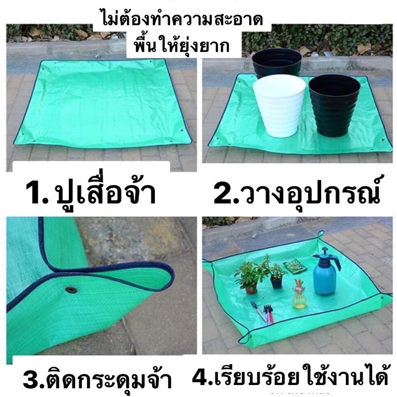 gardening-mat-อุปกรณ์ทำสวน-เสื่อทำสวน-ปลูกต้นไม้-ย้ายกล้าไม้-คือได้หมด-ไม่เลอะบ้านอีกต่อไป