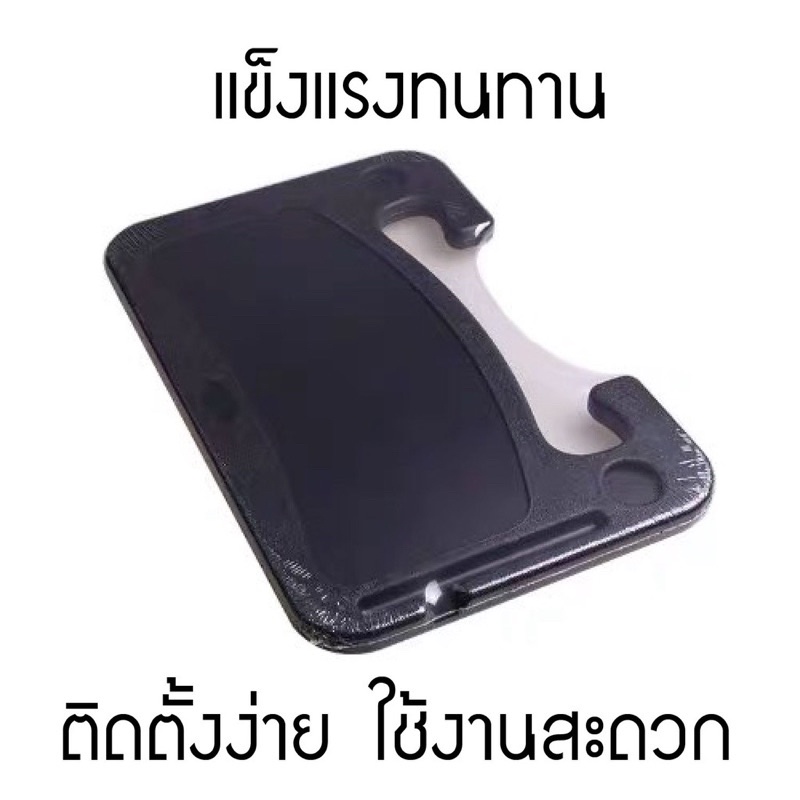 ถาดอาหารในรถยนต์-ขนาดใหญ่-ถาดสำหรับทานอาหารในรถ-ที่วางแล็ปท็อป-ที่วางอาหารยึดพวงมาลัยพวงมาลัย-ที่วางอาหารในรถ-แบบพกพา