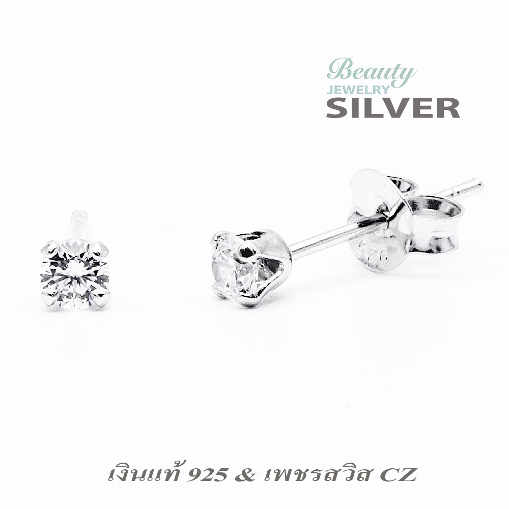 beauty-jewelry-925-silver-jewelry-ต่างหูเงินแท้ประดับเพชร-cz-รุ่น-es2024-3w-เคลือบทองคำขาว