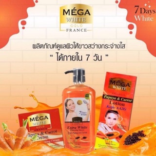 🎉🎊โลชั่น Mega white🎊🎉 ✨✨สูตรมะละกอผสมแครอล🥕🧡 ขาวใสภายใน 7 วัน...ขาวจริง 100% 🥕🧡 ผิวขาวใสจริง