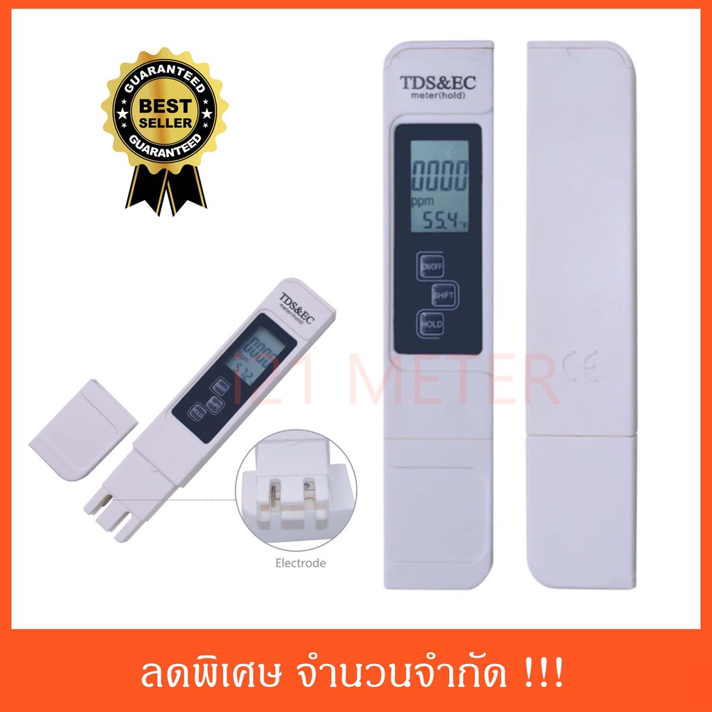 เครื่องวัดคุณภาพน้ำ-ec-meter-1