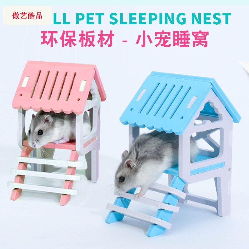 บ้านแฮมเตอร์-ของเล่นแฮมเตอร์-บ้านบันไดซี่-บ้านหนูแฮมสเตอร์-พร้อมส่ง-hamster-house