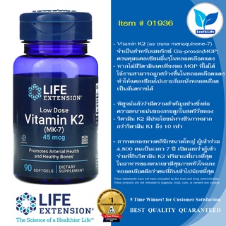 สินค้า Life Extension Low Dose Vitamin K2 MK-7 45 mcg / 90 Softgels