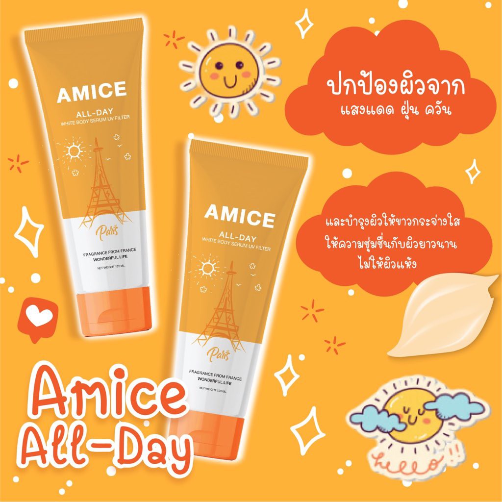 เอมิส-amice-white-body-serum-all-day-amp-all-night-บำรุงเร่งด่วน-ผิวนุ่มชุ่มชื่น-ผิวมีออร่า