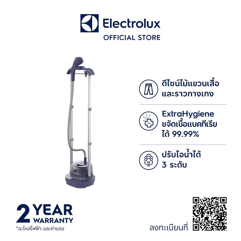 electrolux-e3gs1-13mn-เครื่องรีดถนอมผ้าไอน้ำ-เตารีด-พร้อมที่หนีบกางเกง-1-800-วัตต์-สี-misty-navy