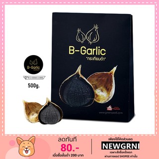 ภาพขนาดย่อของภาพหน้าปกสินค้าB-Garlic กระเทียมดำ 500 กรัม ️ Black Garlic 500g. จากร้าน greenpeaorganic บน Shopee ภาพที่ 2
