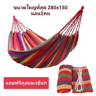 สินค้า เปลนอนผู้ใหญ่ได้2คนผ้าไนลอน เปลใหญ่ 280*150 เนื้อผ้าดีเปลญวน เปลญวนเนื้อผ้าดีระบายอากาศเปลนอน เปล รับประกันคุณภาพสิ้นค้า