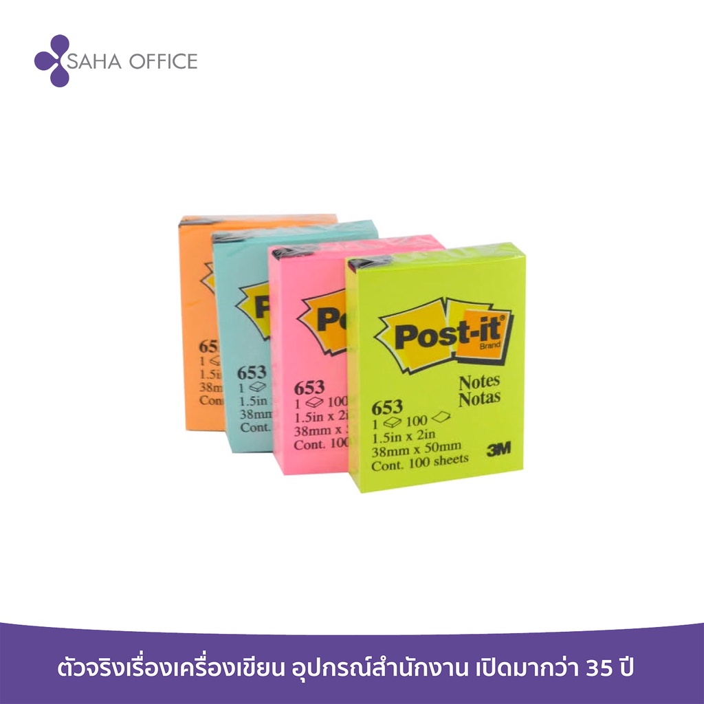 Postit Notes Neon 653AN คละสี 1.5 นิ้ว x 2 นิ้ว Shopee Thailand