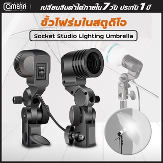 CameraStudio lamp Base single head interface E27 fill light lamp holder การถ่ายภาพรูปโคมไฟหลอดไฟE27