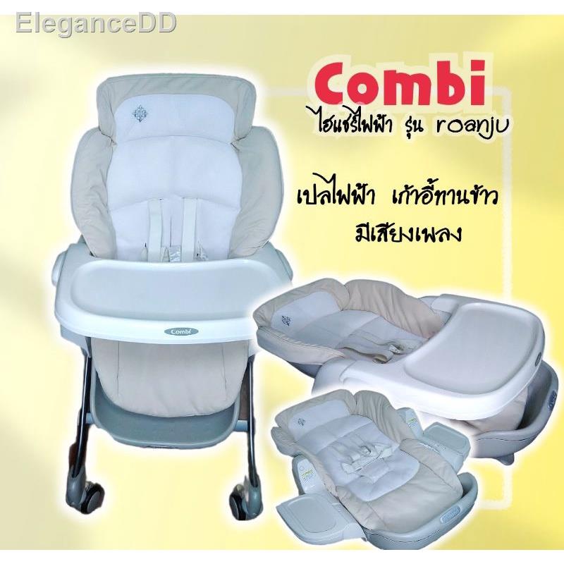 Combi roanju high chair hot sale