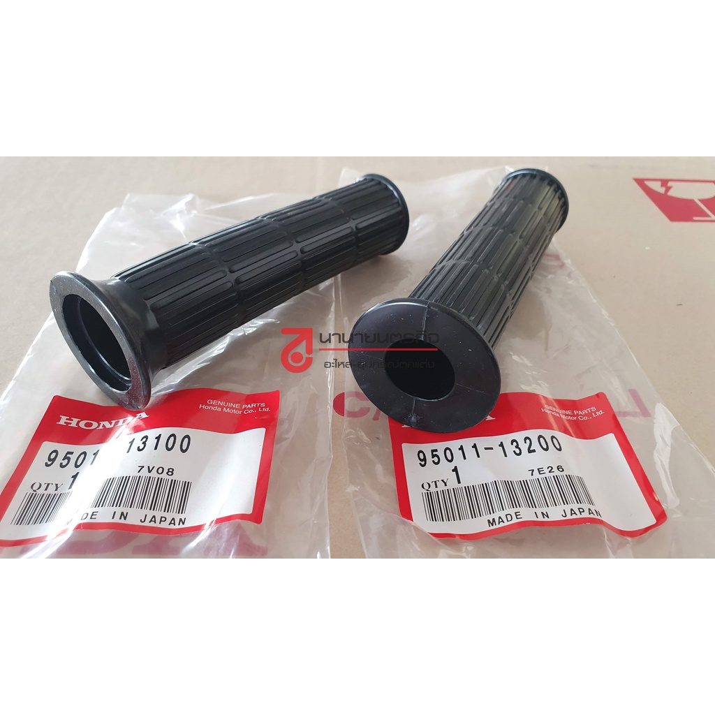 9501113100-9501113200-ปลอกแฮนด์-ปลอกยาง-grip-honda-ฮอนด้า-แท้-cg125-jx110-cl70-90-125-cb100-cb125s-s65-s90-ss125