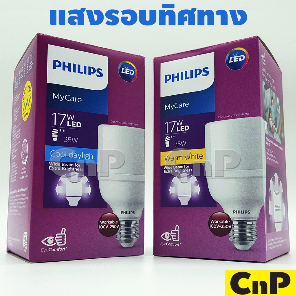 รูปภาพสินค้าแรกของPHILIPS หลอดไฟ LED Bright 17W ฟิลิปส์ รุ่น MyCare