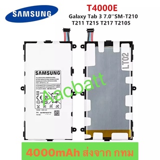 แบตเตอรี่ Samsung Galaxy Tab 3 7.0 T211 T215 T217 SM-T210 T4000E 4000mAh ส่งจาก กทม