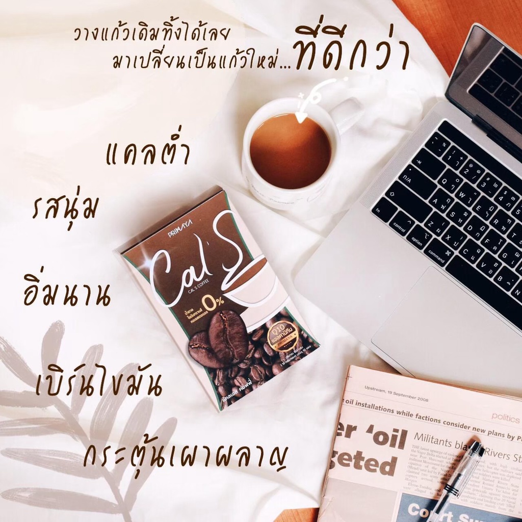 cals-แคลเอส-กาแฟชงผอม-คุมหิว-ลดความอยาก-เพิ่มเผาผลาญ-ของแท้ตัวแทนบริษัท