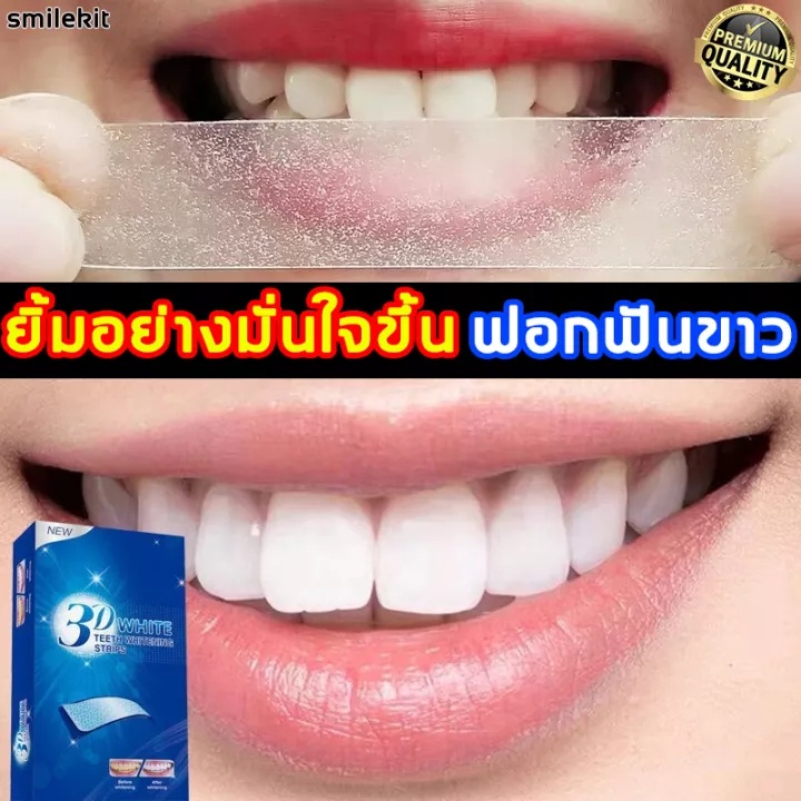แผ่นแปะฟันขาว1ชิ้น-แผ่นฟอกฟันขาว-3d-แผ่นฟอกสีฟันขาว-ของแท้-100-พร้อมส่ง-0114