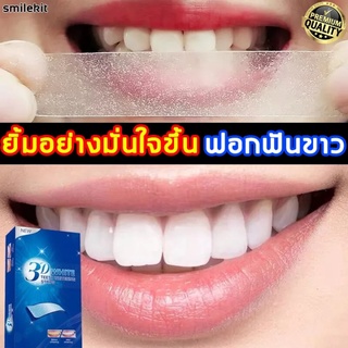 แผ่นแปะฟันขาว1ชิ้น แผ่นฟอกฟันขาว 3D แผ่นฟอกสีฟันขาว ของแท้ 100% พร้อมส่ง-0114