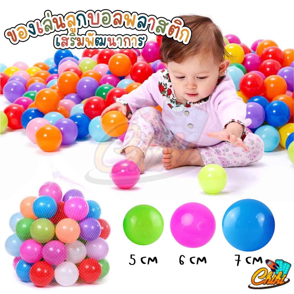 ลูกบอลพลาสติก-แบบนุ่ม-สำหรับเด็ก-ขนาด-5-ซม-6-ซม-7-ซม-25-ลูก-และ-50-ลูก-ลูกบอลหลากสี-ทำบ้านบอลได้-คละสี