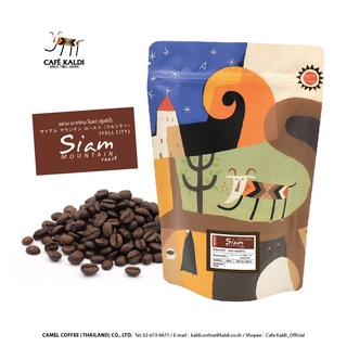 เมล็ดกาแฟคั่ว 200 กรัม : CAFÉ KALDI : Siam Mountain Roast (Full City) 200 g ✤