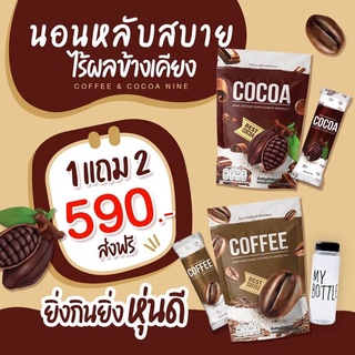 โกโก้กาแฟ น้ำชง(มาดามเกด)เบิร์นไขมัน ขับถ่าย ลดพุงไม่โยโย่