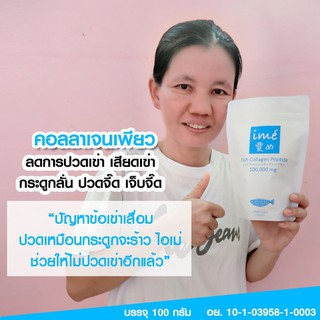 ภาพขนาดย่อของภาพหน้าปกสินค้า(แพ็ค 3 ฟรี ดีท็อกซ์ดาวน์โหลด 3) ime collagen ไอเม่ คอลลาเจน แท้จากญี่ปุ่น คอลลาเจน จากปลา *ไม่มีน้ำตาล* จากร้าน kaideebeauty บน Shopee